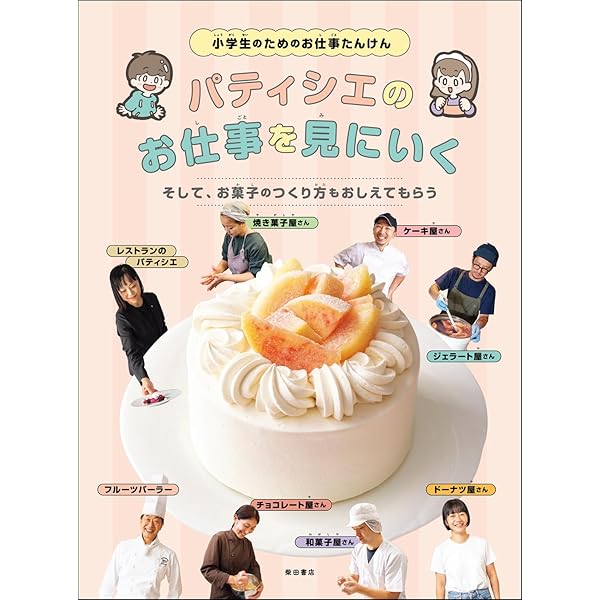 パティシエの本 81PUiS-4L0L._UF1000,1000_QL80_.jpg